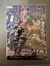 MTG Final Fantasy - Captain Lannery Storm (Japanese, Showcase, NM, U 0038)