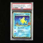 PSA 10 GEM MT 2021 Pokemon 25th JPN Shining Magikarp s8a-p 010/025 Holo