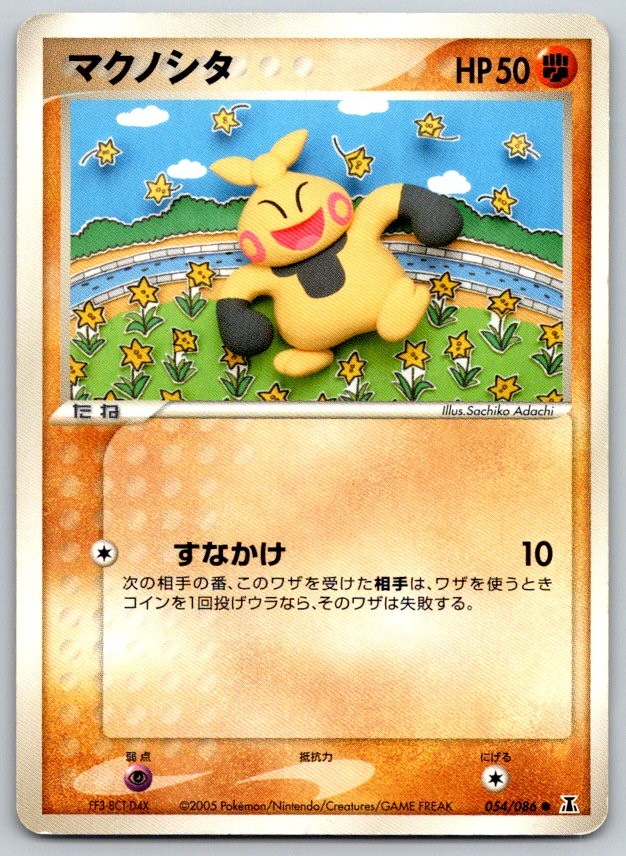 Makuhita Unlimited Holon Research Tower 054/086 Pokemon Card LP