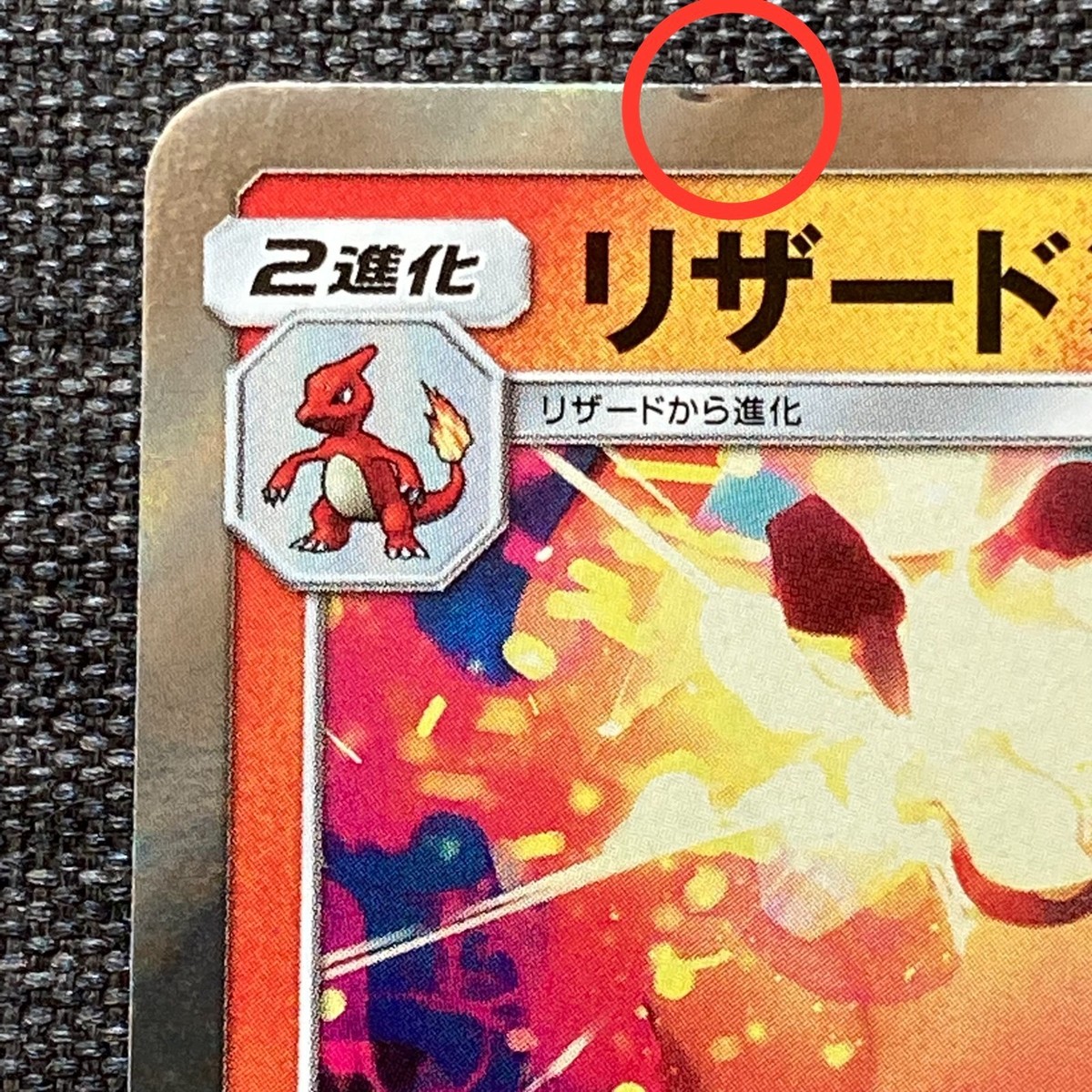 Charizard 003/053 Rare Holo 2018 Pokemon TCG Japanese card