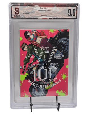 Zom 100 Vol. 1 BGS 9.6 Japanese Manga 1st Printing!