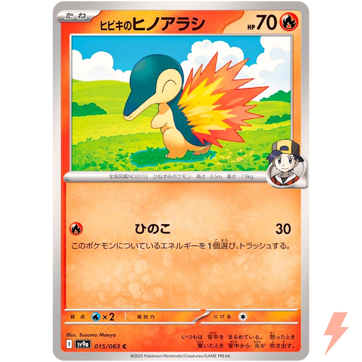 Ethan's Cyndaquil C 015/063 SV9a Heat Wave Arena - Pokemon Card