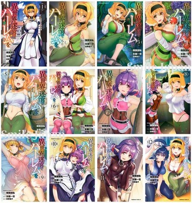 Harem in the Labyrinth of Another World Vol.1-12 Japanese Comic Book Manga