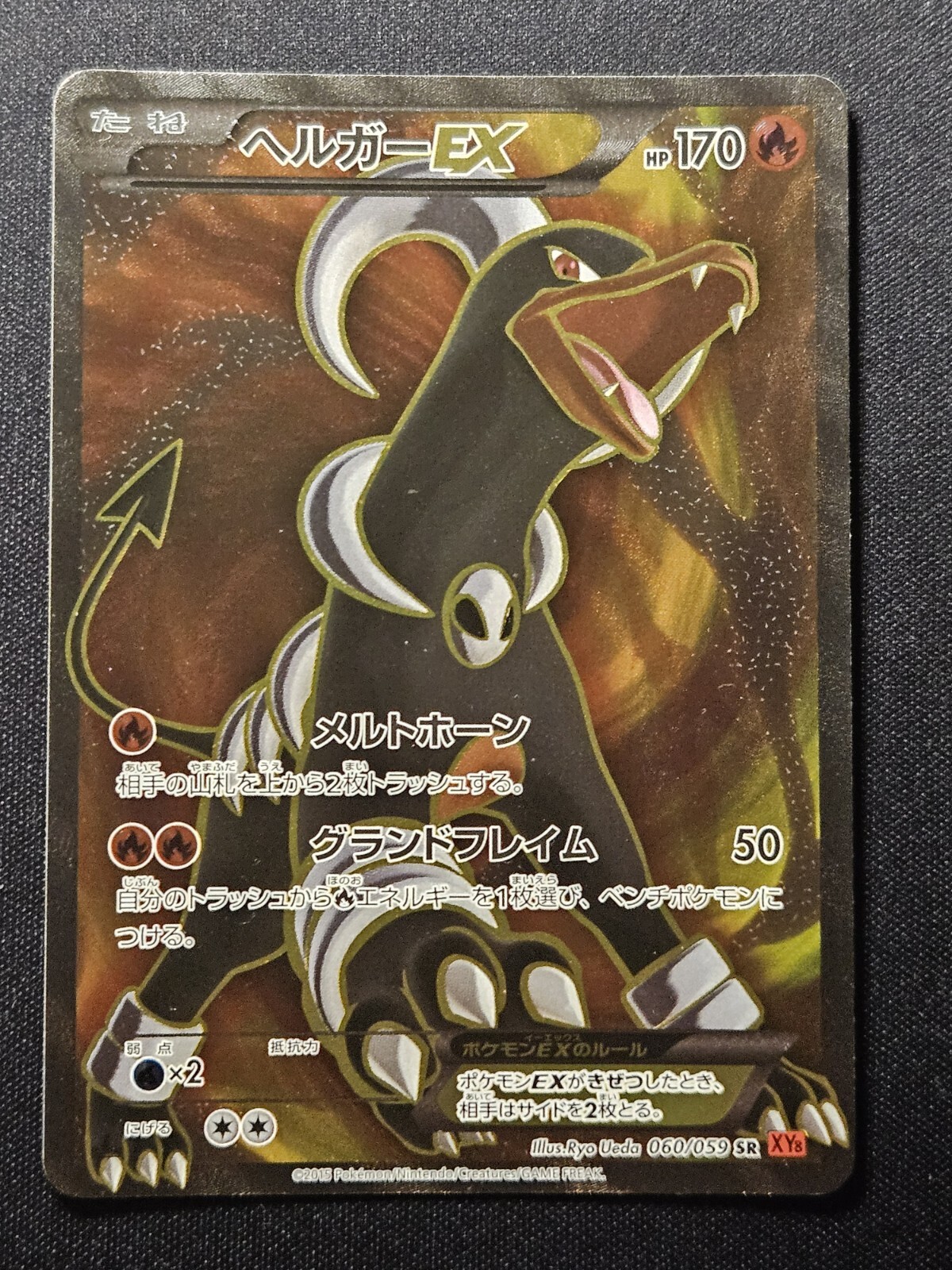 Houndoom EX  060/059 SR 1st Edition Red Flash XY8 Japanese Pokemon NM