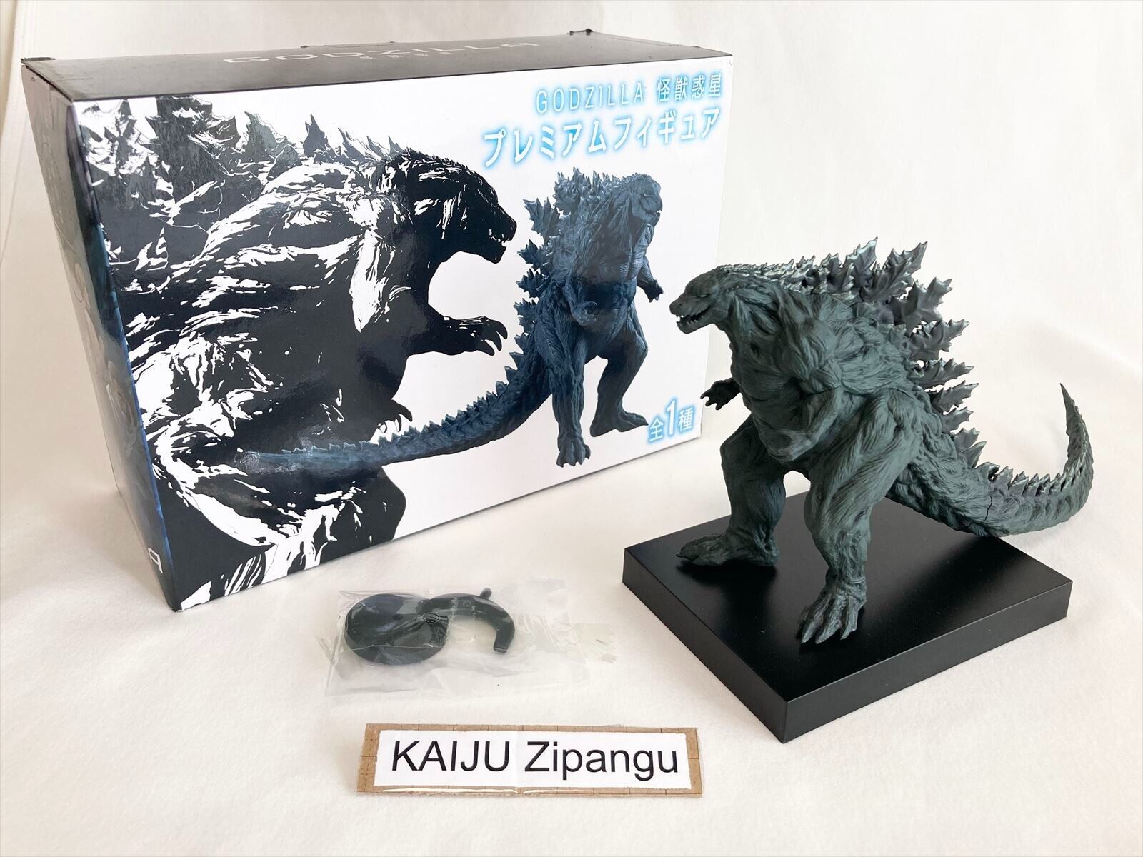 Godzilla Planet of Monsters Premium Figure Sega