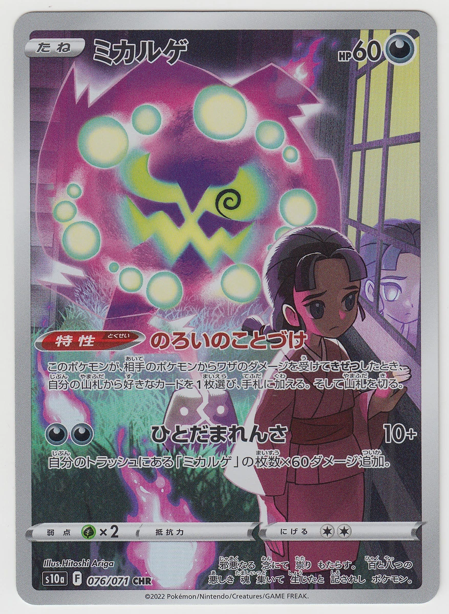 Spiritomb Pokmon TCG Cards for sale | eBay