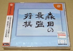 [New and unopened] Morita's Strongest Shogi Dreamcast DC