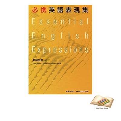 Book Essential English Expression Collection Gebraucht