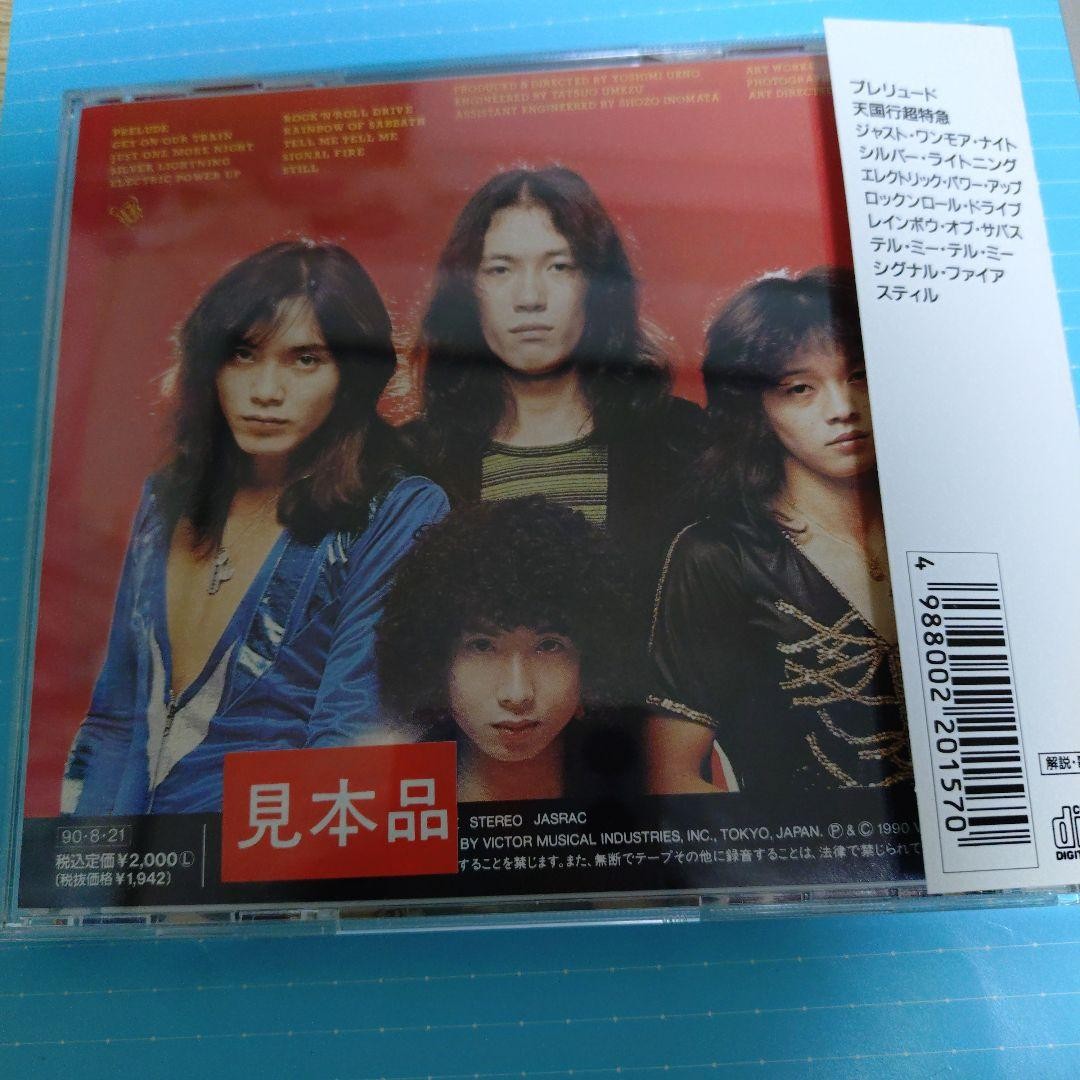 VOW WOW/シグナル・ファイア Amazon.co.jp: SIGNAL FIRE(紙ジャケット仕様): ミュージック