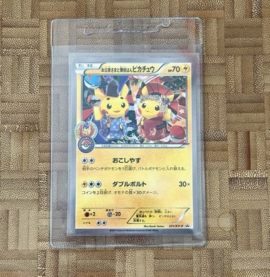 Pokémon Okuge-Sama and Maiko-Han Pikachu 221/XY-P Holo Promo Japanese XY-P Kyoto