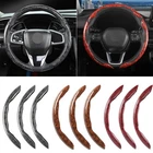 3pcs For BMW Wood grain Car Steering Wheel Booster Cover Non-Slip Accessories