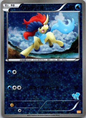 Keldeo WAK Waku Waku Battle Deck 015/047 Pokemon Card NM