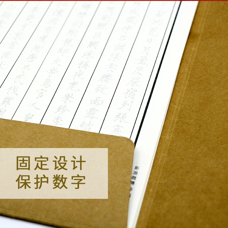 繁体版瘦金体钢笔字帖宋徽宗千字文临摹成人字帖 - Image 3 of 4