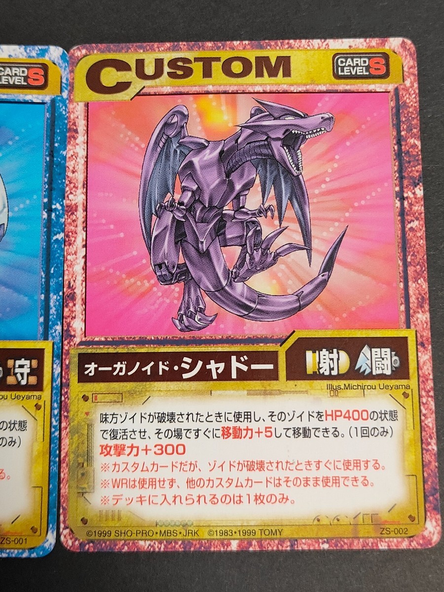 Zoids Organoid Trading Card Set Sieg Shadow Rare Collectible Japan
