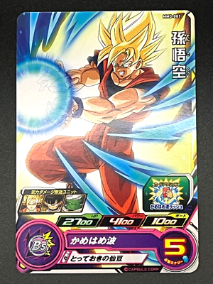 Super Dragon Ball Heroes C Card MM3-001 Son Goku BANDAI Japanese