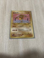 Japanese Hitmonlee No. 106 Neo Destiny- Uncommon Pocket Monsters Pokémon TCG