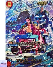 Smoker & Tashigi EB04-003 Prices | One Piece Japanese Extra