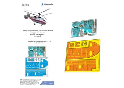 PE Detail Set Interior for scale model Ka 27 Hobby Boss 1:48
