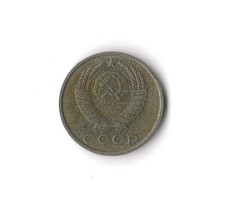 1983 Soviet Union - 15 Kopecks - 437 - Nickel Brass - 2.5g