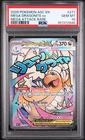 2026 POKEMON ASCENDED HEROES MEGA ATTACK RARE #271 MEGA DRAGONITE EX PSA 10