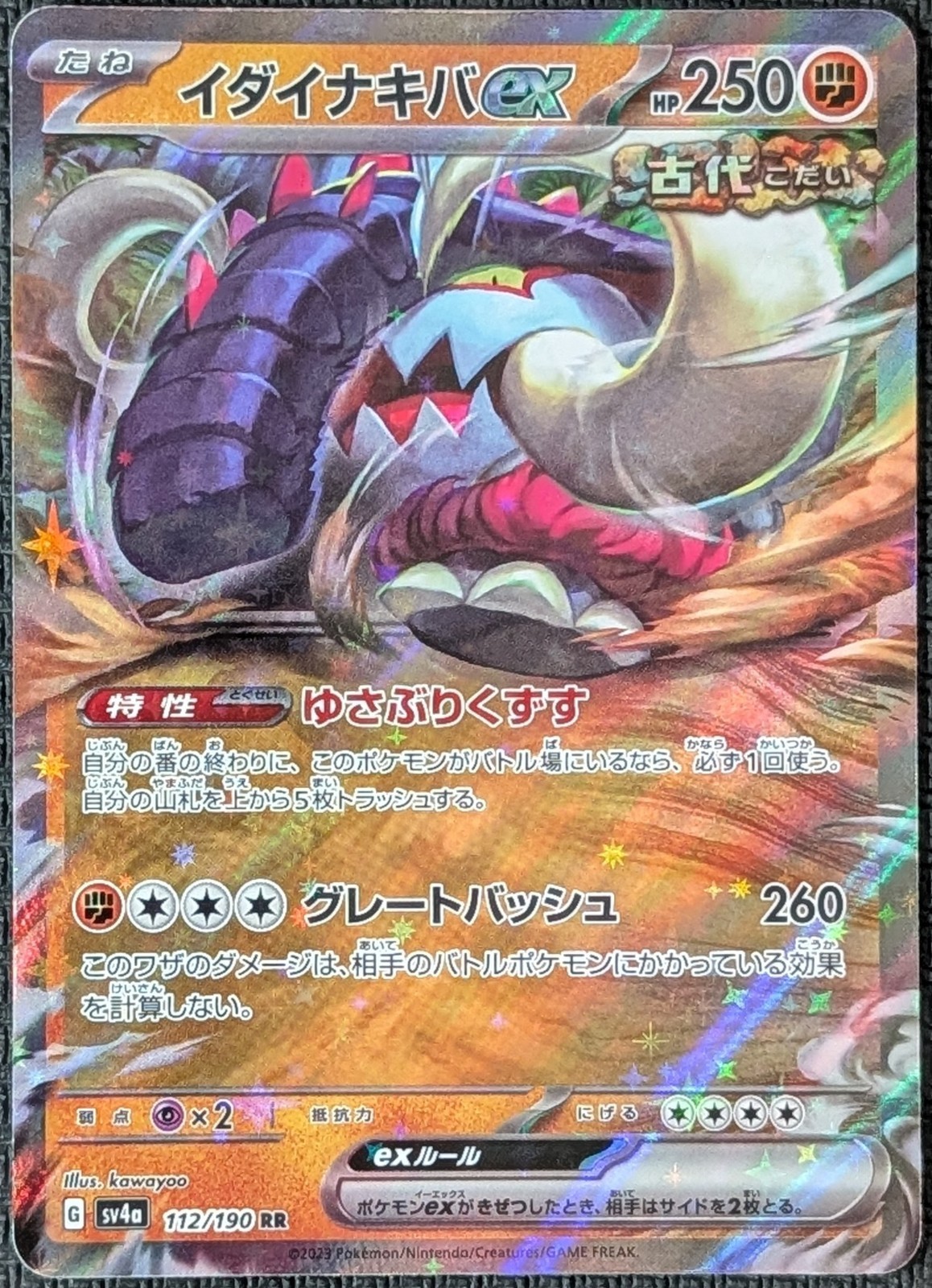 Great Tusk ex 112/190 RR Shiny Treasure ex sv4a Pokemon Japanese Card NM