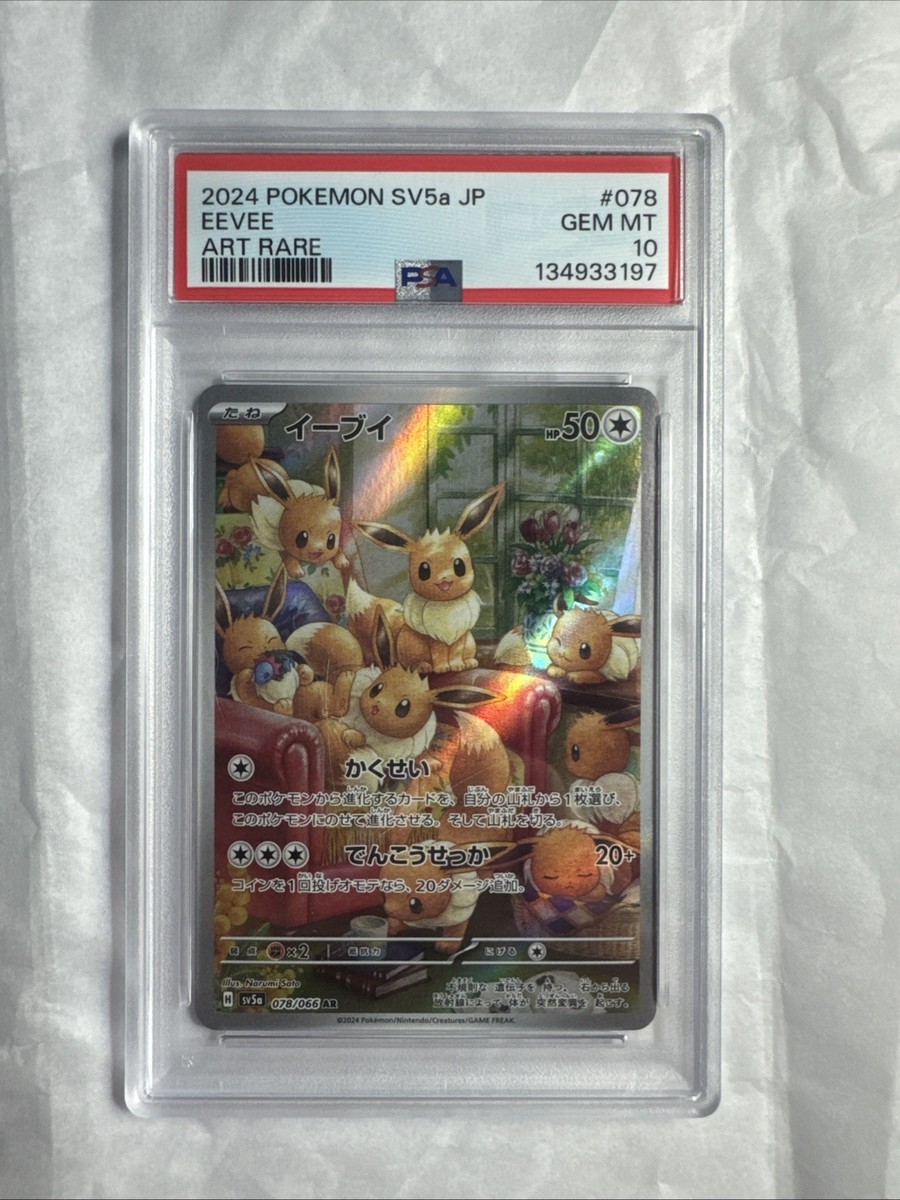 Eevee Pokemon 2024 sv5a Crimson Haze AR Art Rare Japanese 078/066