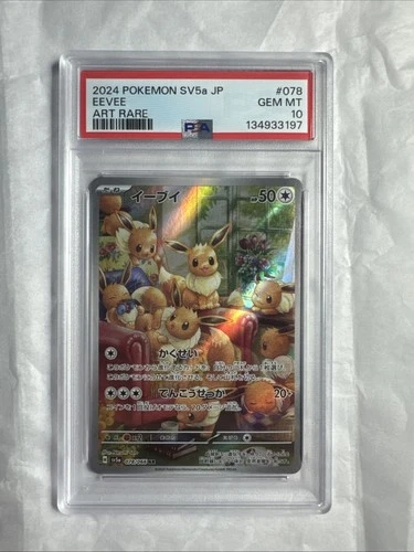 Eevee Pokemon 2024 sv5a Crimson Haze AR Art Rare Japanese 078/066 PSA 10