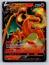 S12a: VSTAR Universe #013/172 Charizard V