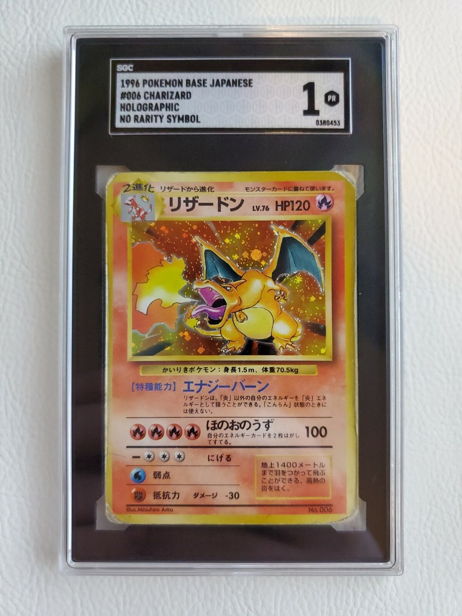Charizard Base Set Pokemon SGC 1💎1996 Japanese No Rarity