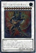 EXVC-JP043 - Yugioh - Japanese - T.G. Halberd Cannon - Ultimate