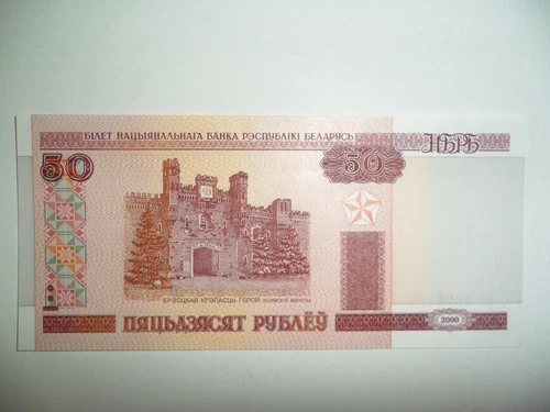 BELARUS 50 RUBLE BANKNOTE 2000 FDS *