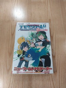 Digimon Re:Digitize Decode | eBay