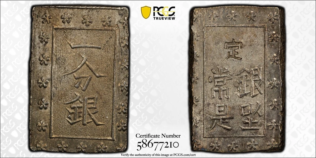 PCGS 1859 Year Japanese Coins for sale | eBay