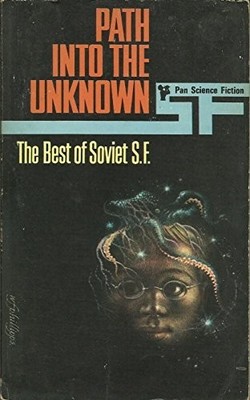 Path into the Unknown (Best of Soviet Science Fiction)