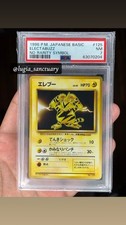1996 POKEMON BASE SET JAPANESE NO RARITY SYMBOL #125 ELECTABUZZ PSA 7