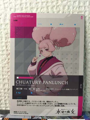 CHUATURY PANLUNCH 3-036 GUNDAM CARD COLLECTION Witch from Mercury