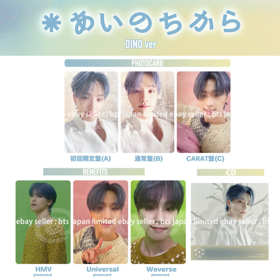 SEVENTEEN DINO Power of love Ainochikara Official Photocard