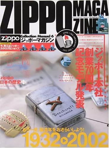 Zippo Magazine 70th Anniversary Model World Collection Magazine 1932-2002