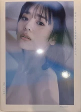 Hito Sakai 2nd Photobook Hitokakera Japanese Idol Gravure Photo Book Japan
