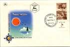 Israel FDC 8.21.1956 Scandinavian Airlines System - Kiryat Shemona - J34215