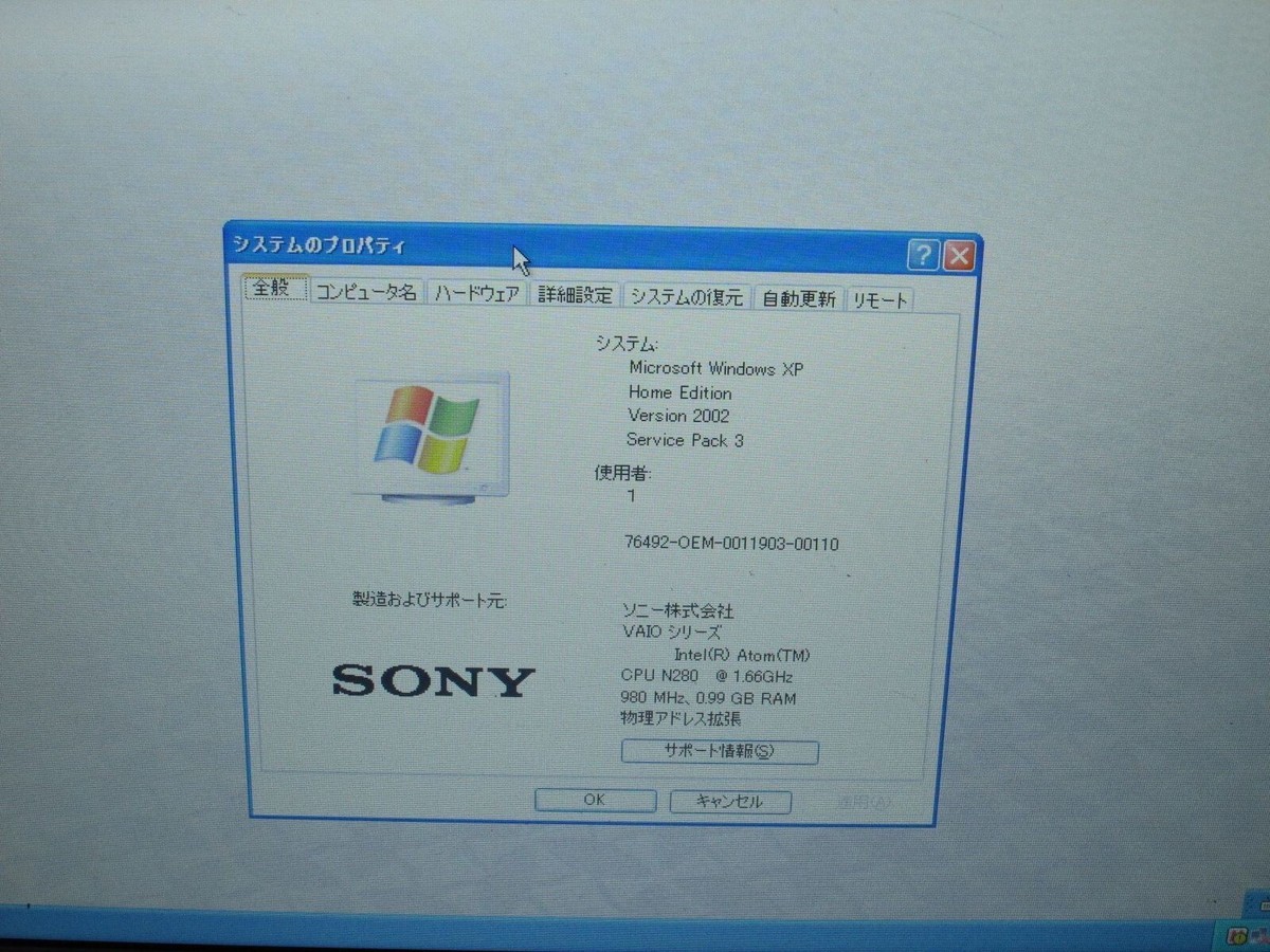 SONY VAIO VPCW119XJ [Atom N280 1.66GHz] [Windows XP] Wi-Fi