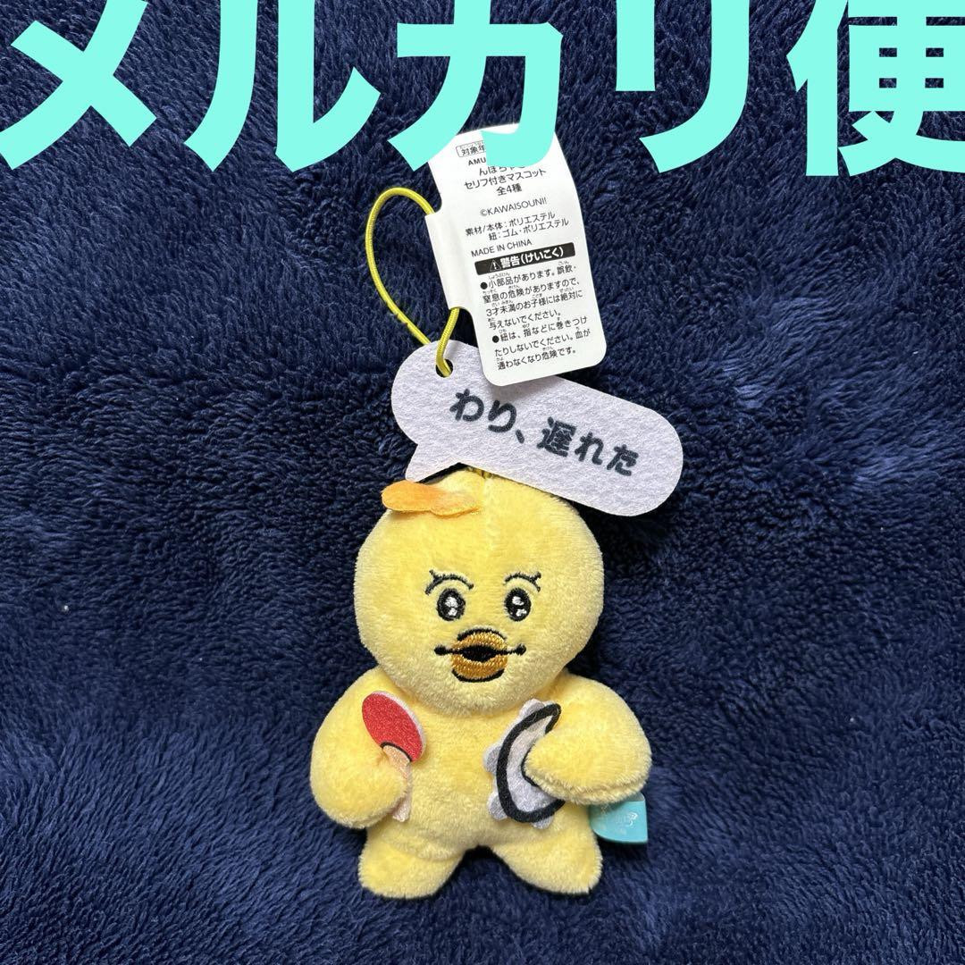 Popchamu Kimimaro Mascot With Lines 3 F/S-M501 from japan