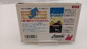 ASCII Asmic Cosmic Epsilon FC Soft Famicom