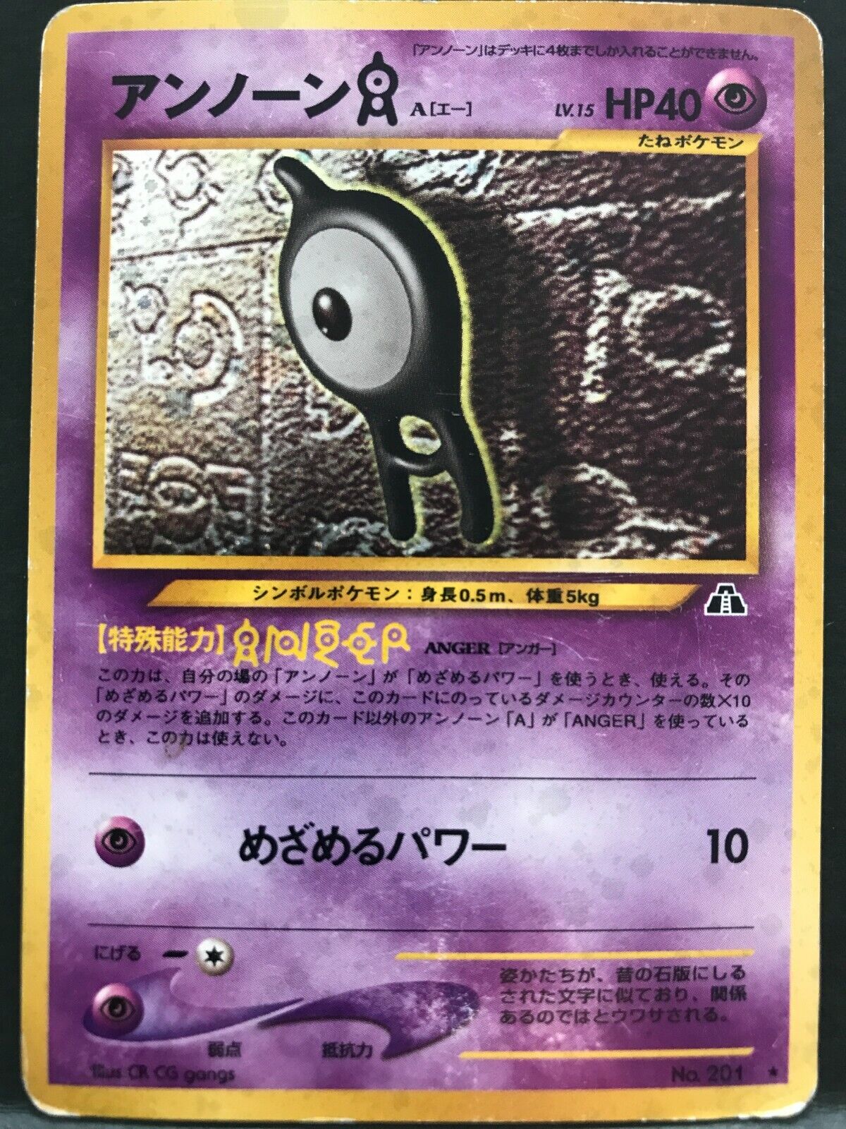 Unown Pokemon Silver Mini Flake Card japan Pocket monster Nintendo F/S