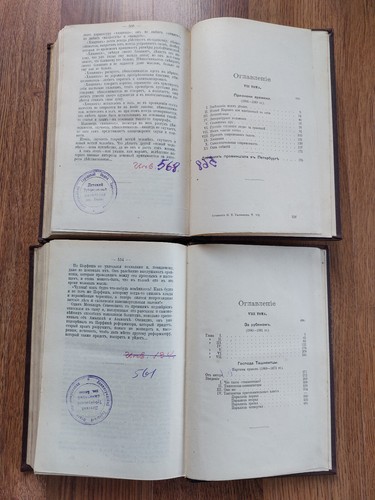 1906. Салтыков-Щедрин. Собрание сочинений. Russische Bücher Saltykow Schtschedrin - Bild 15 von 16