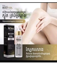 Miss Sunflower Body Oil Stretch Marks                                     1b/150ml 