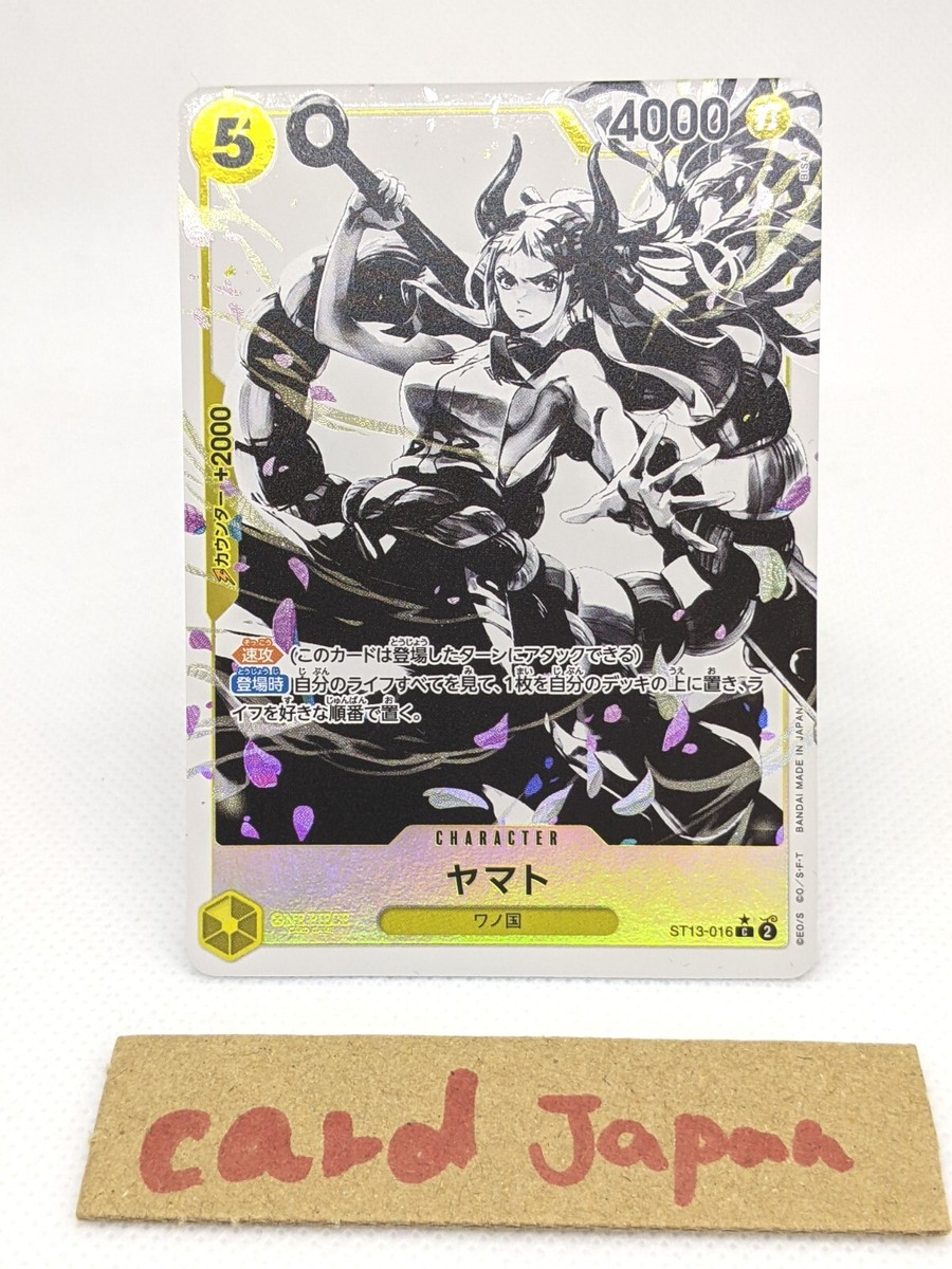 ST13-016 C Parallel Yamato The Three Brothers' Bond ST13 ONE PIECE