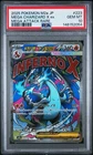 2025 POKEMON JPN MEGA DREAM EX MEGA ATTACK RARE #223 MEGA CHARIZARD X EX PSA 10