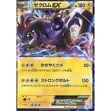 Pokemon Zekrom EX 009/018 BKZ Zekrom EX Battle Strength Deck Japanese Card