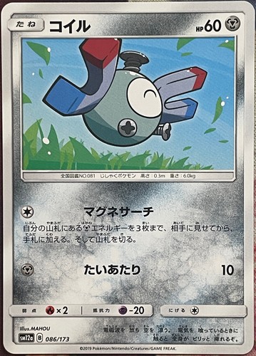 Magnemite - 086/173 - Tag Team GX All Stars SM12a Pokemon 2019